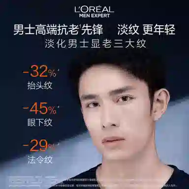 L'OREAL PARIS MEN EXPERT 50ml