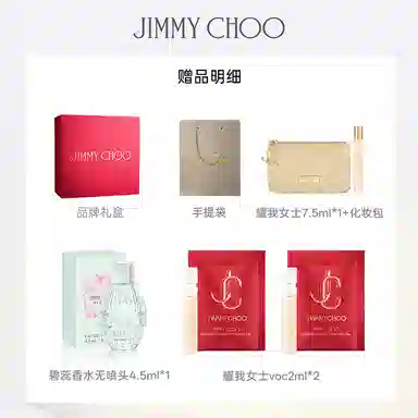 Jimmy Choo EDT 40ml 60ml