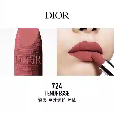 DIOR 3.5g