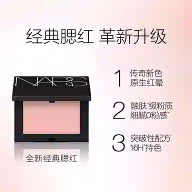 NARS 9g+4.8g