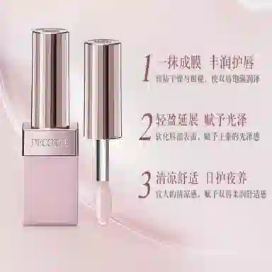 黛珂 唇部精华液 养护打底 双唇润泽饱满 保湿