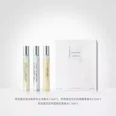 Van Cleef Arpels EDP 7.5ml*3