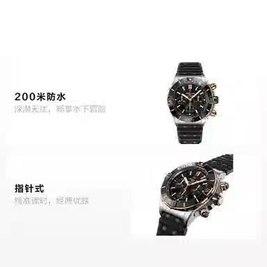 BREITLING 200 44mm UB0136251B1S1