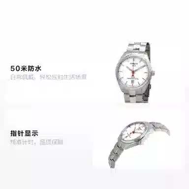 Tissot PR100