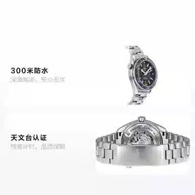 OMEGA Seamaster 232.30.38.20.01.002