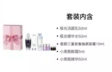 兰蔻 小黑瓶精华限定礼盒护肤套装 维稳滋润 五件套