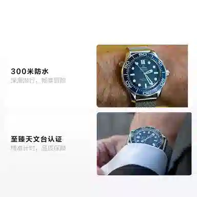 OMEGA 300 42mm 210.30.42.20.03.002
