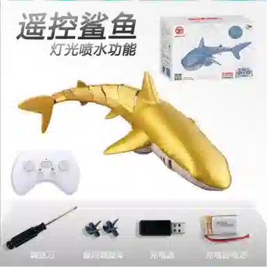 雄俊 酷炫闪耀金鲨鱼 可手动系列 仿真可潜水 遥控玩具