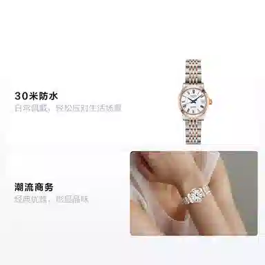 LONGINES 26mm L2.320.5.11.7