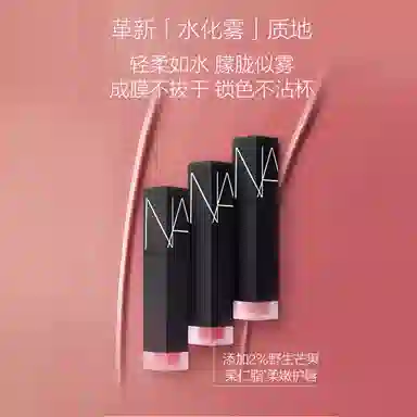 NARS 5.5ml