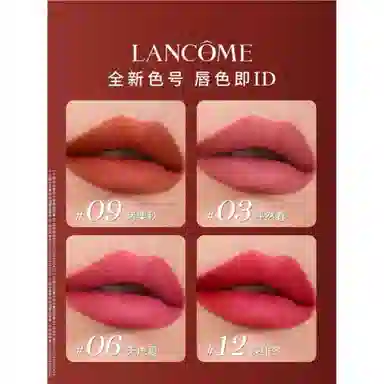 兰蔻 幸运口红 丝绒 易上色自然