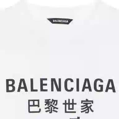 Balenciaga T