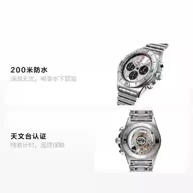 BREITLING 200 42mm AB0134101G1A1