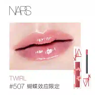NARS 2025 5.7ml