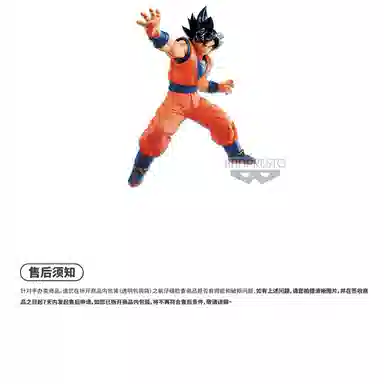 BANPRESTO maximatic vi