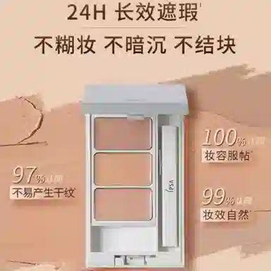 IPSA 4.5g 4.5g*2