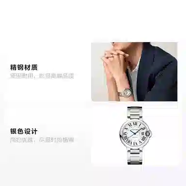 Cartier Ballon Bleu WSBB0048