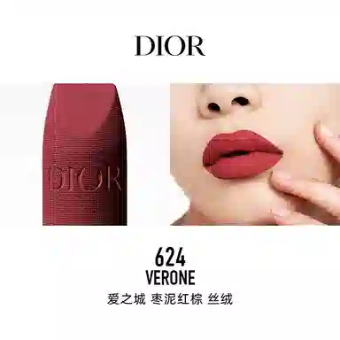 DIOR 2024 3.5g
