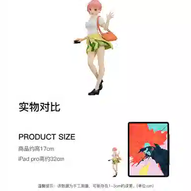 GSC pop up parade 1.5 17cm