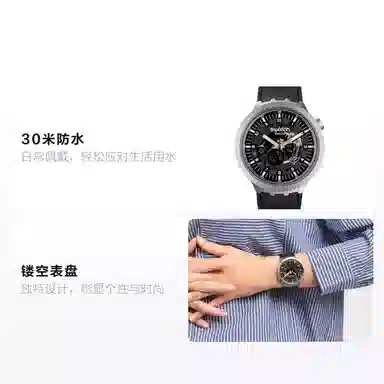 SWATCH BIG BOLD IRONY 30 47mm SB07S105