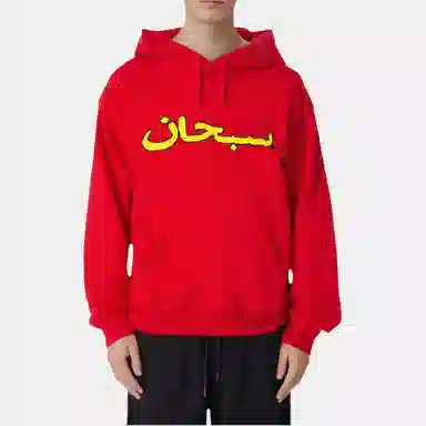 Supreme Arabic Logo Hooded Sweatshirt