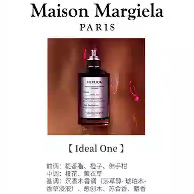 Maison Margiela Replica Dreamer EDP 100ml
