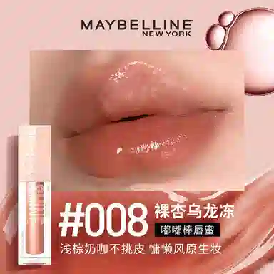 美宝莲 嘟嘟棒水润唇蜜套装 水光 易上色自然
