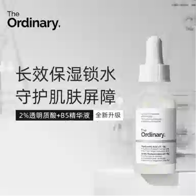 The Ordinary 15ml+15ml