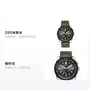 Citizen Promaster BJ7138-04E