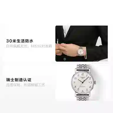 Tissot Everytime T109.407.11.032.00