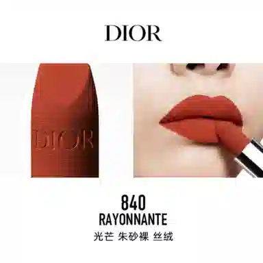 Dior Rouge Dior Velvet Lipstick