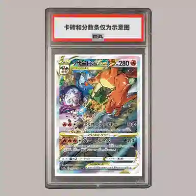 POKEMON VSTAR VSTAR SAR S12a-212 PSA