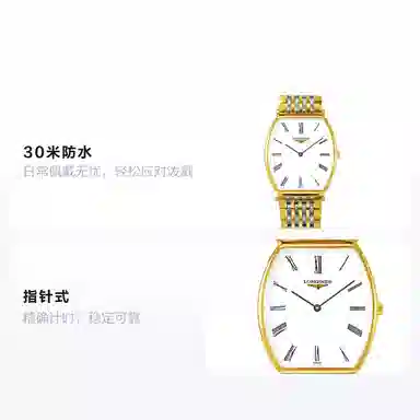 Longines La Grande Classique L4.705.2.11.7