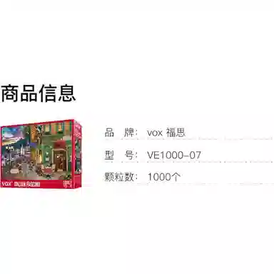 vox 1000pcs VE1000-07