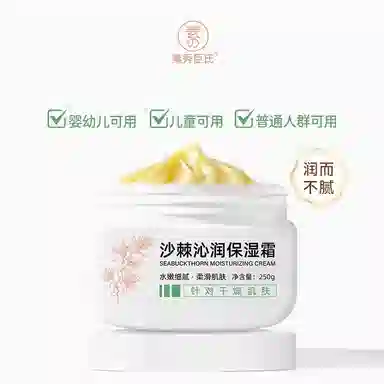 素秀臣氏 通用 保湿清爽滋润补水