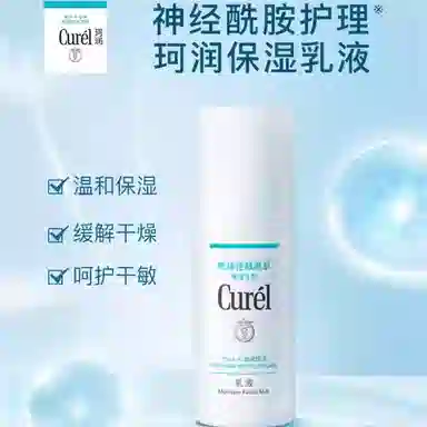 珂润 水乳套装 滋润