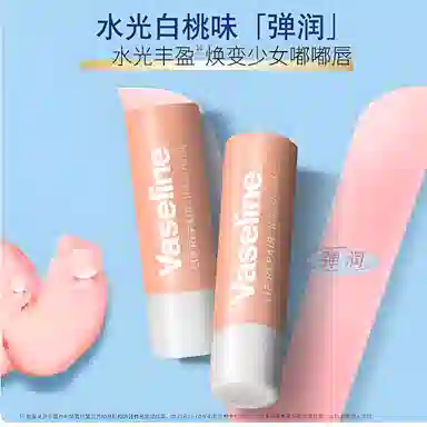 VASELINE 3.5g