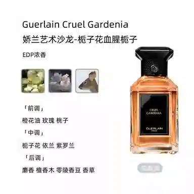 Guerlain Art Salon Gardenia EDP