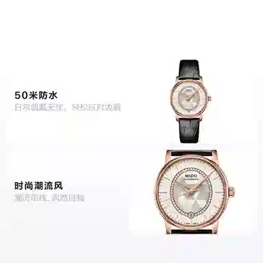 MIDO 33mm 33mm M007.207.36.116.00