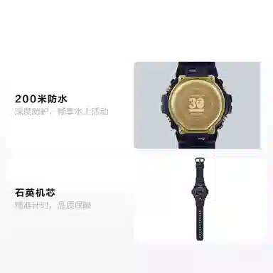 Casio G-Shock x A Bathing Ape GM-6900BAPE-1