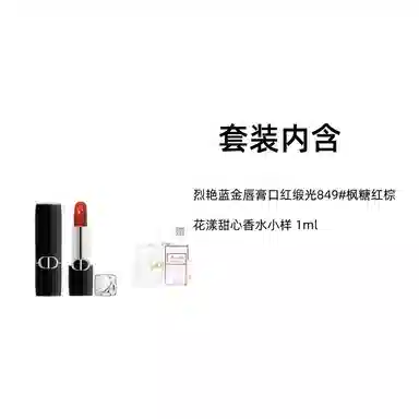 Dior Rouge Dior Velvet Lipstick