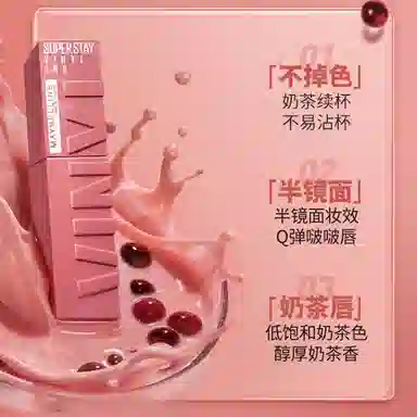 美宝莲 纽约锁吻棒持久不掉色双支装 素颜显白