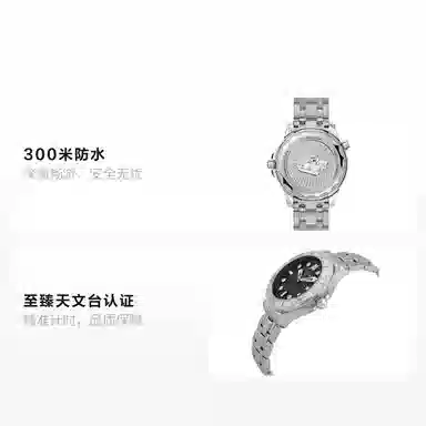 OMEGA 300 42mm 210.30.42.20.01.002