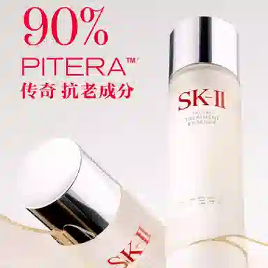 SK-II