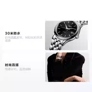 LONGINES 30 30mm L4.374.4.59.6