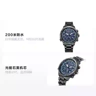 CITIZEN 44mm AT8195-85L