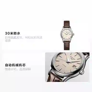 LONGINES 30 30mm L4.374.4.79.2