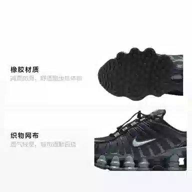 Nike Shox TL Black