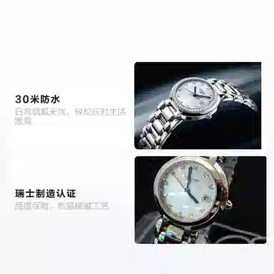 LONGINES 30 30mm L8.112.0.87.6
