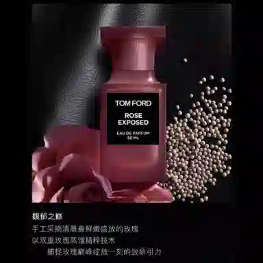 Tom Ford Rose Exposed